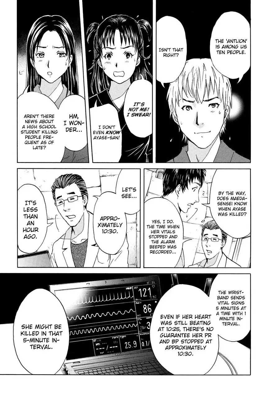 Kindaichi Shounen no Jikenbo R Chapter 42 12